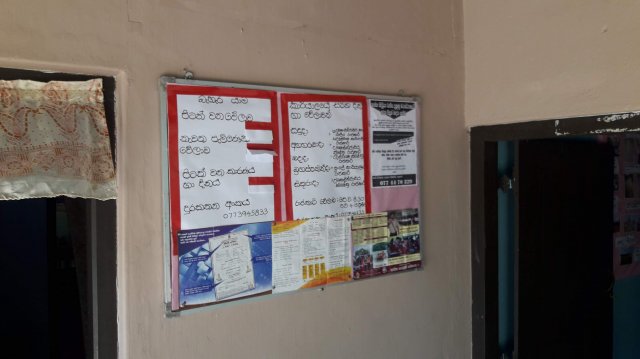 ආර්ථික සංවර්ධන නිළධාරි කාර්යාල තරගය  2018 - ආර්.ඩබ්.එම්.චතුරිකා ලක්මාලි මිය
