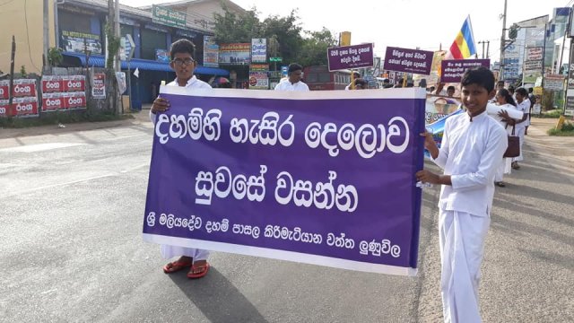 සදහම් පෙරහැර 20190729