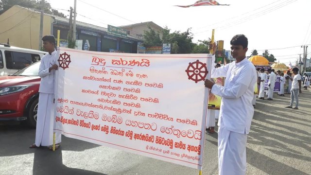සදහම් පෙරහැර 20190729