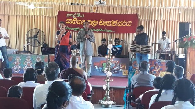සාහිත්‍ය උත්සවය  - 2019